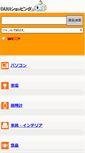 Mobile Screenshot of daha.co.jp