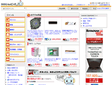 Tablet Screenshot of daha.co.jp